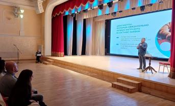Семинар Президентского фонда культурных инициатив