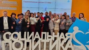 Стратегической сессии НКО «День смелых решений»