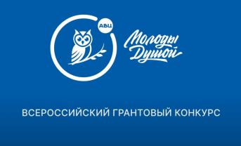 Определены финалисты конкурса «Молоды душой»